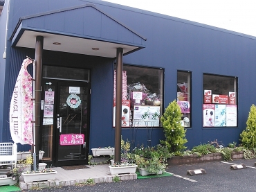 茨城県鹿嶋市の花屋 ｏｃｅａｎ ｆｌｏｗｅｒにフラワーギフトはお任せください 当店は 安心と信頼の花キューピット加盟店です 花キューピットタウン